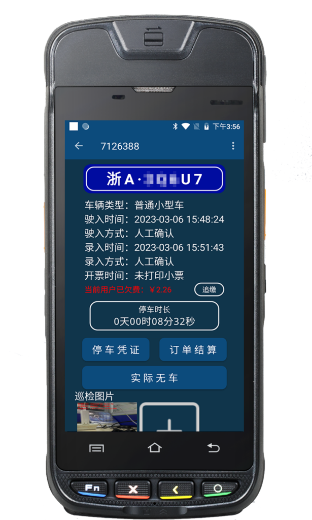 停车收费手持终端